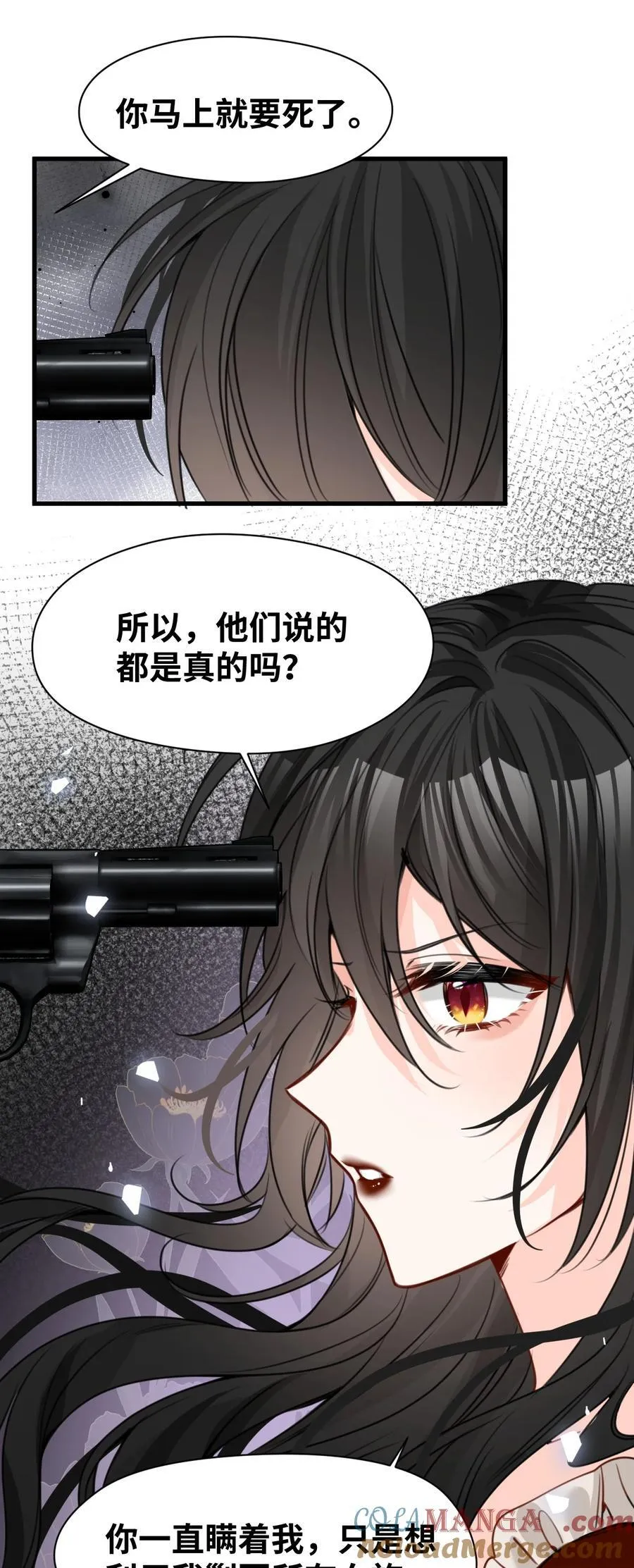 047 早已察觉的真相 第11页