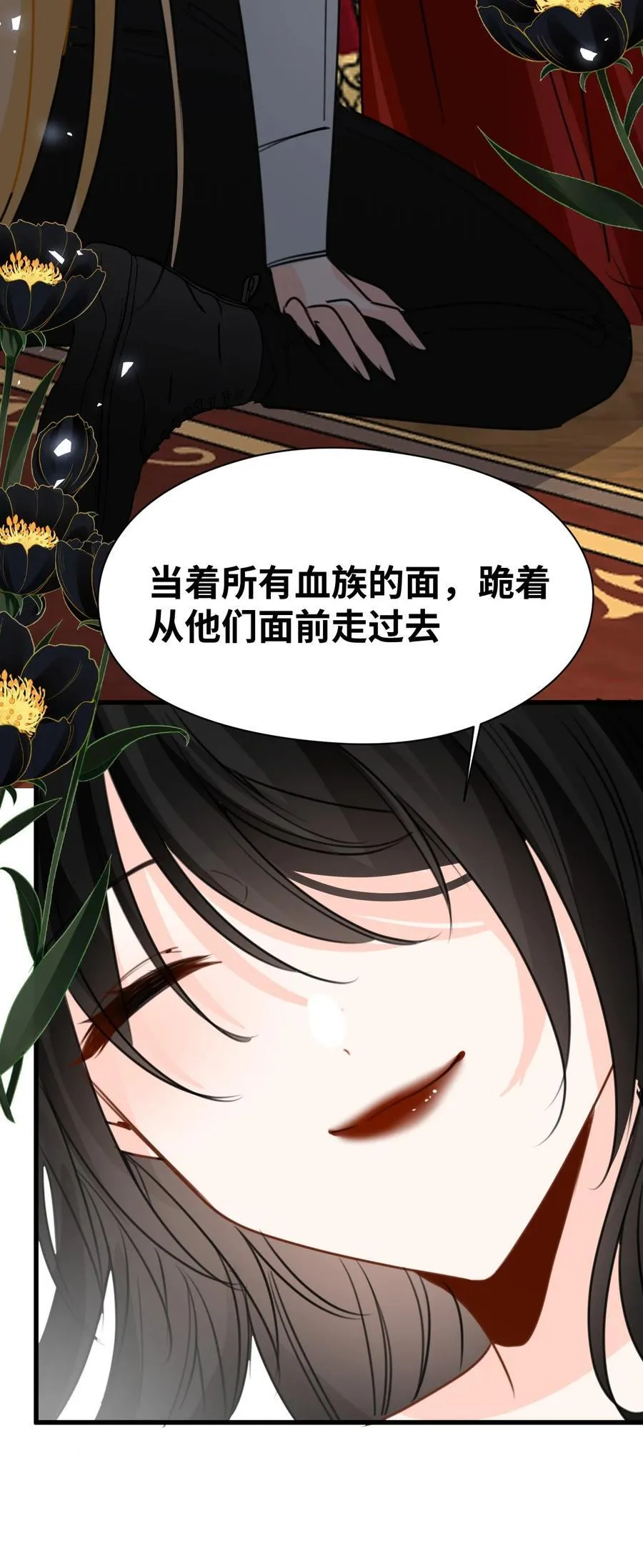 047 早已察觉的真相 第34页