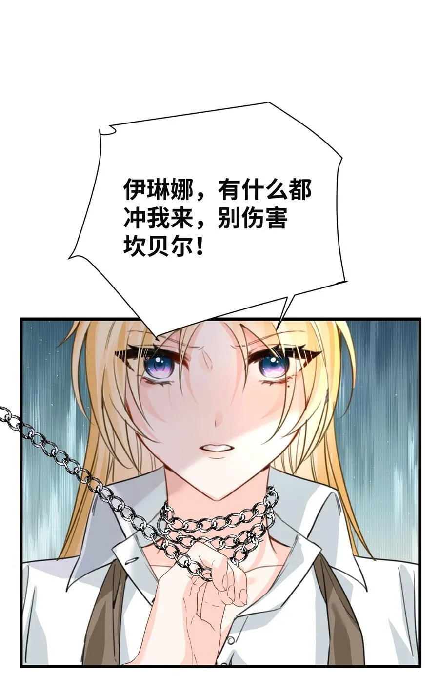 048 专属于你的囚笼 第2页