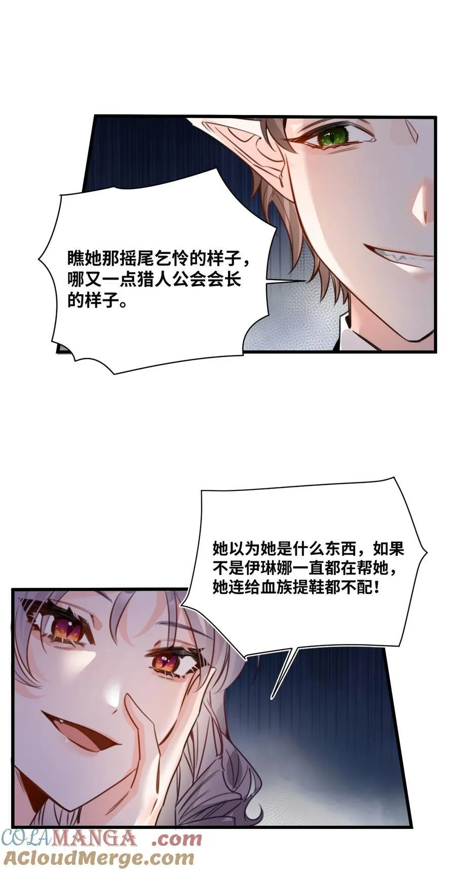 048 专属于你的囚笼 第5页