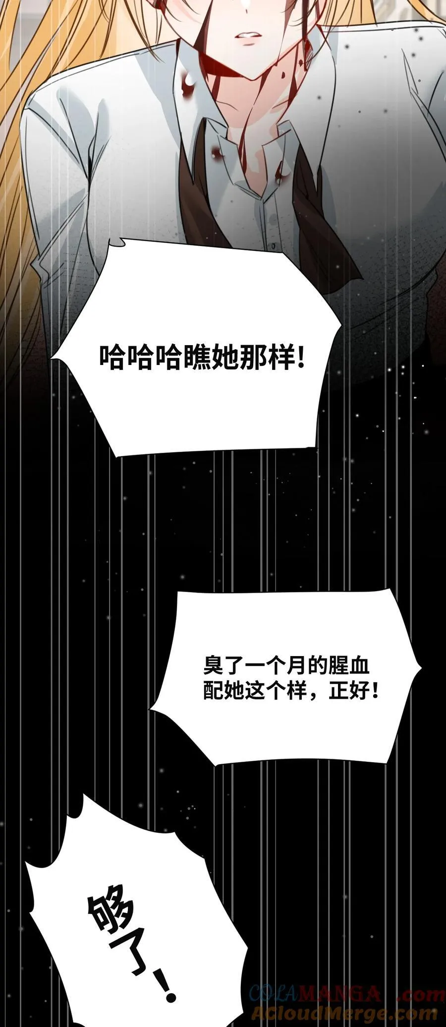 048 专属于你的囚笼 第9页