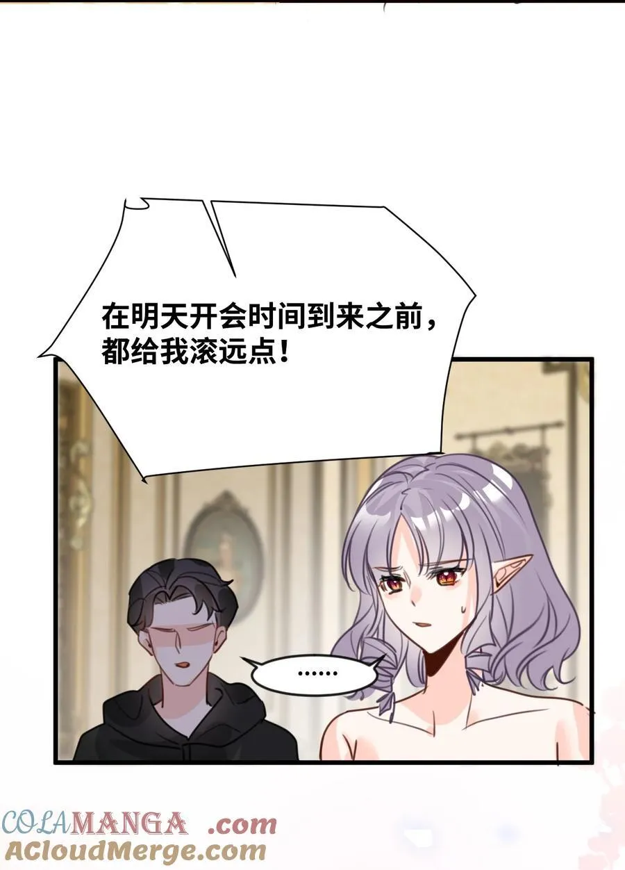 048 专属于你的囚笼 第13页
