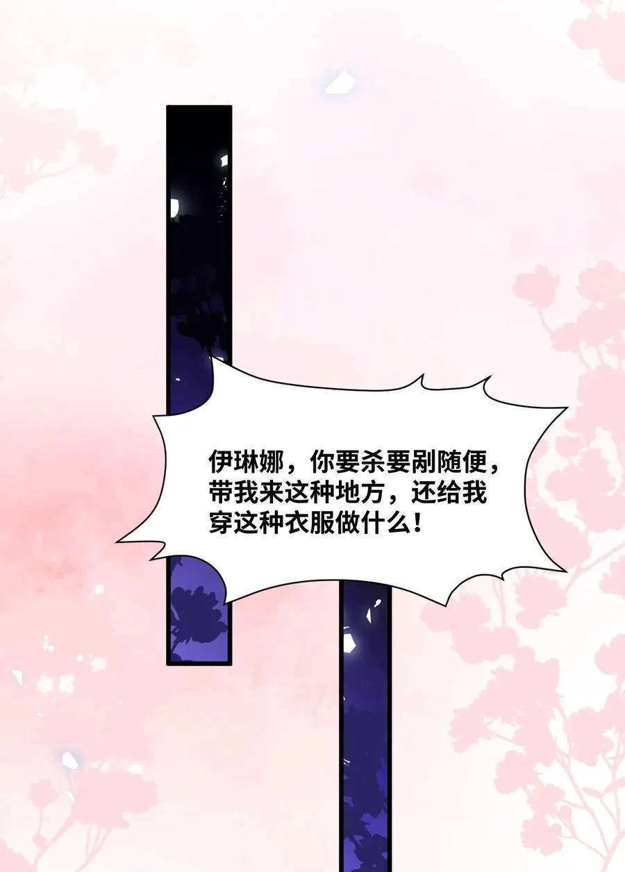 048 专属于你的囚笼 第14页