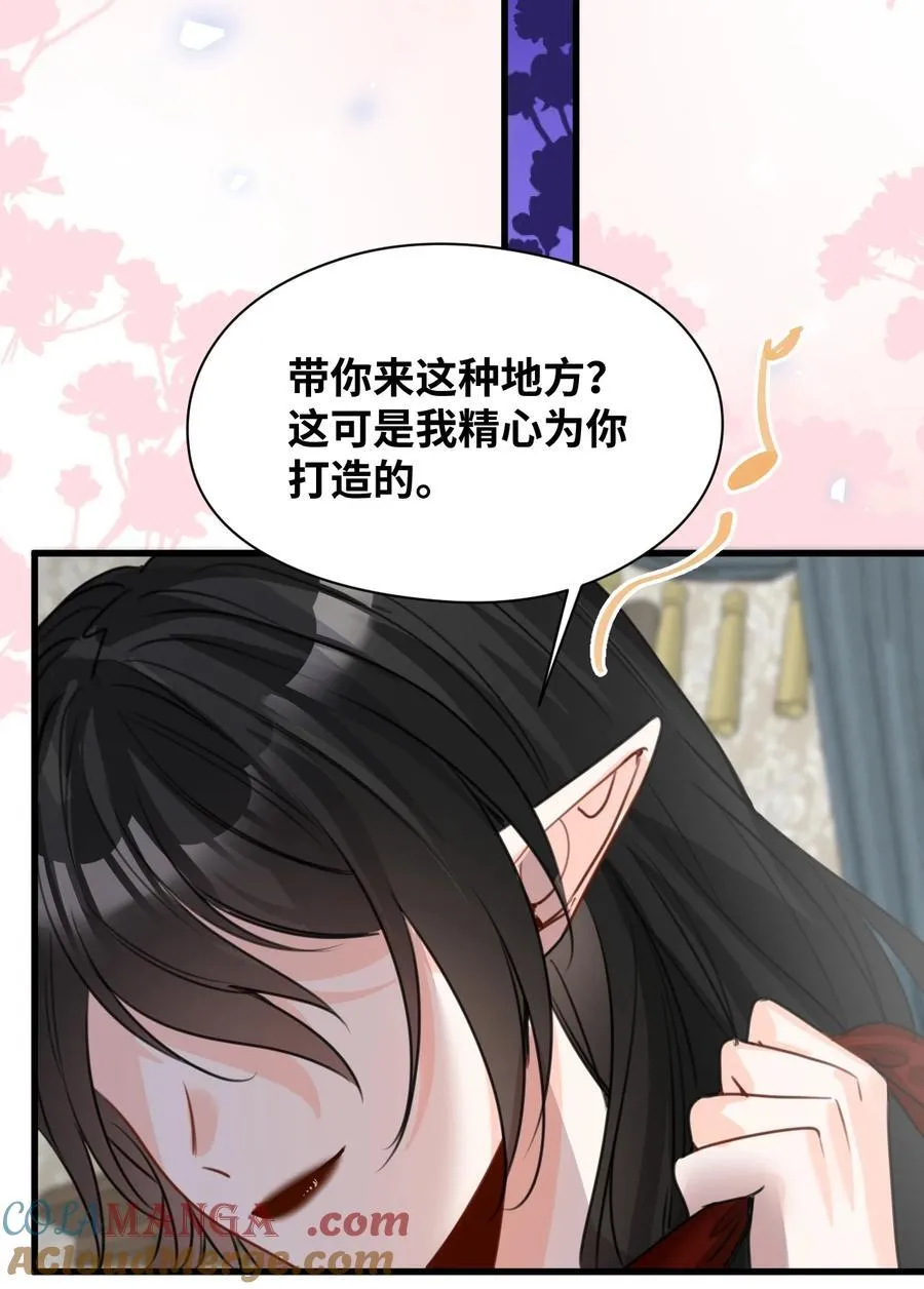 048 专属于你的囚笼 第15页