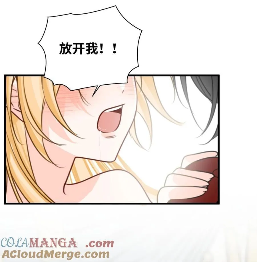 048 专属于你的囚笼 第23页