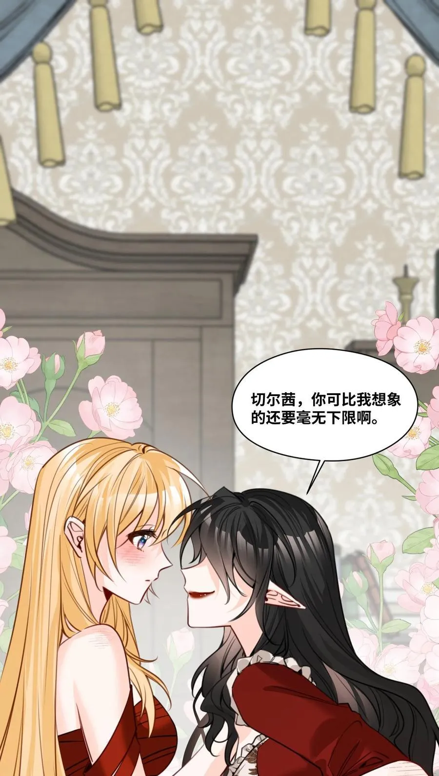 049 难熬的夜晚 第2页