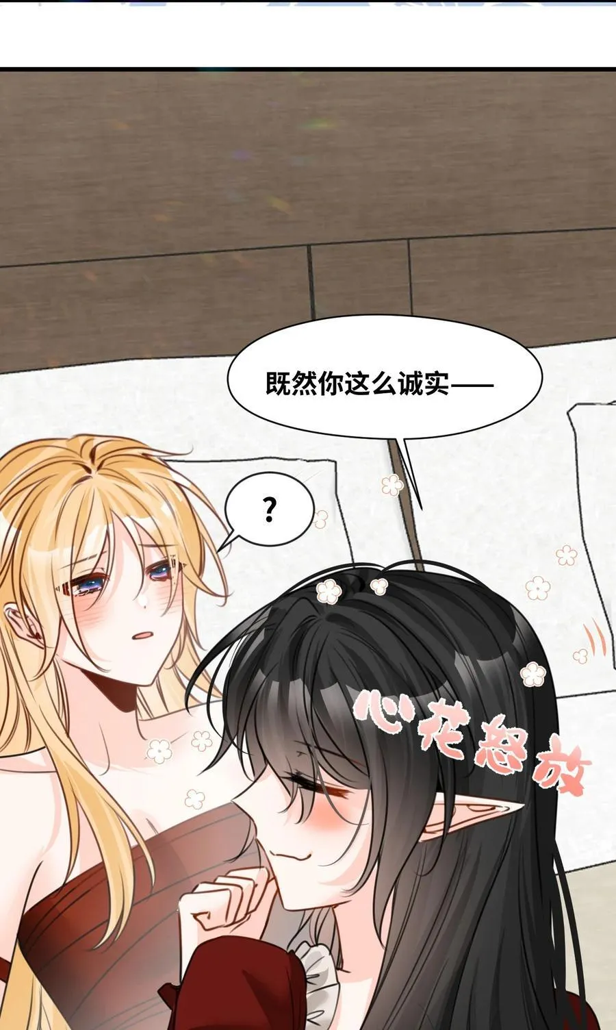 049 难熬的夜晚 第12页