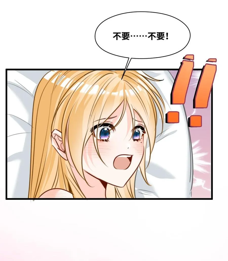 049 难熬的夜晚 第15页