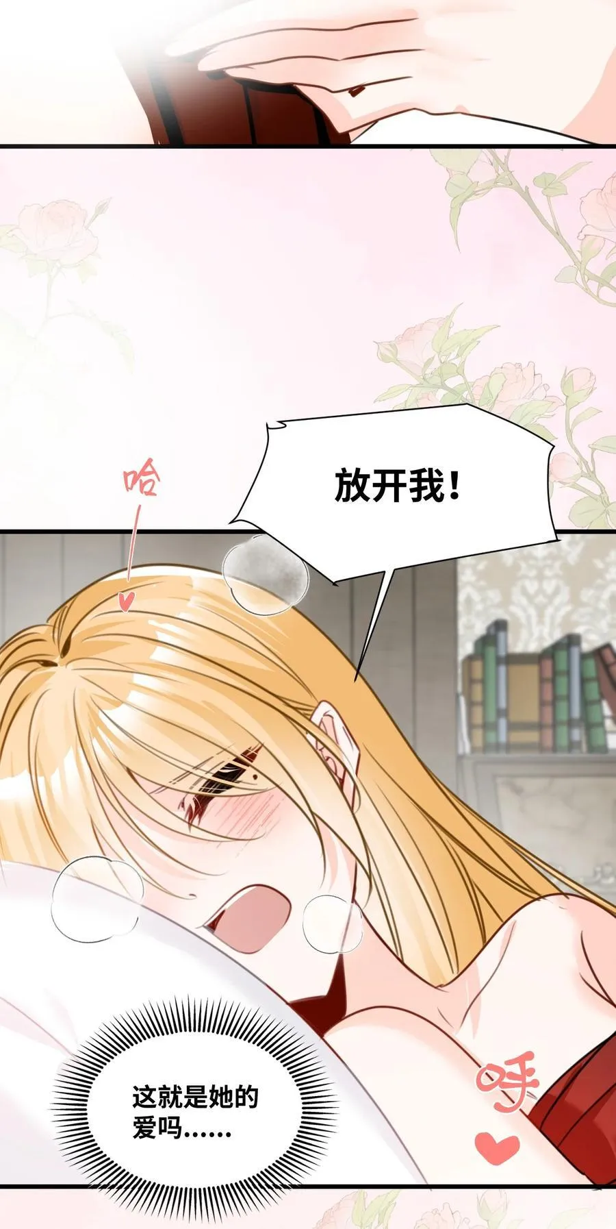 049 难熬的夜晚 第17页