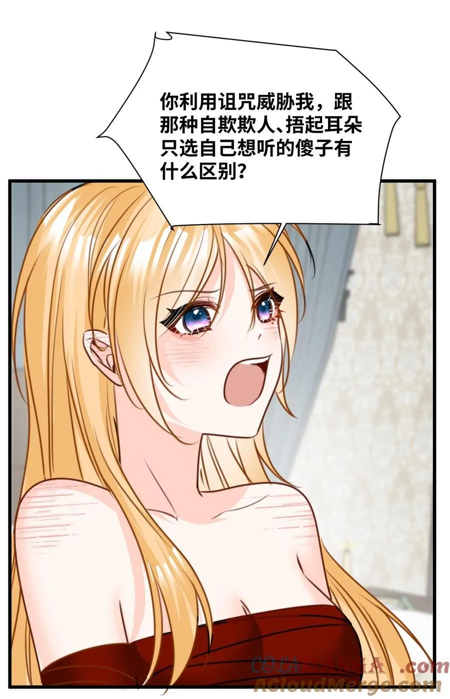 049 难熬的夜晚 第22页