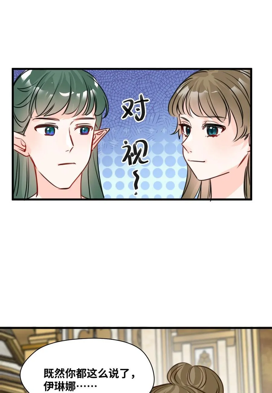 049 难熬的夜晚 第39页