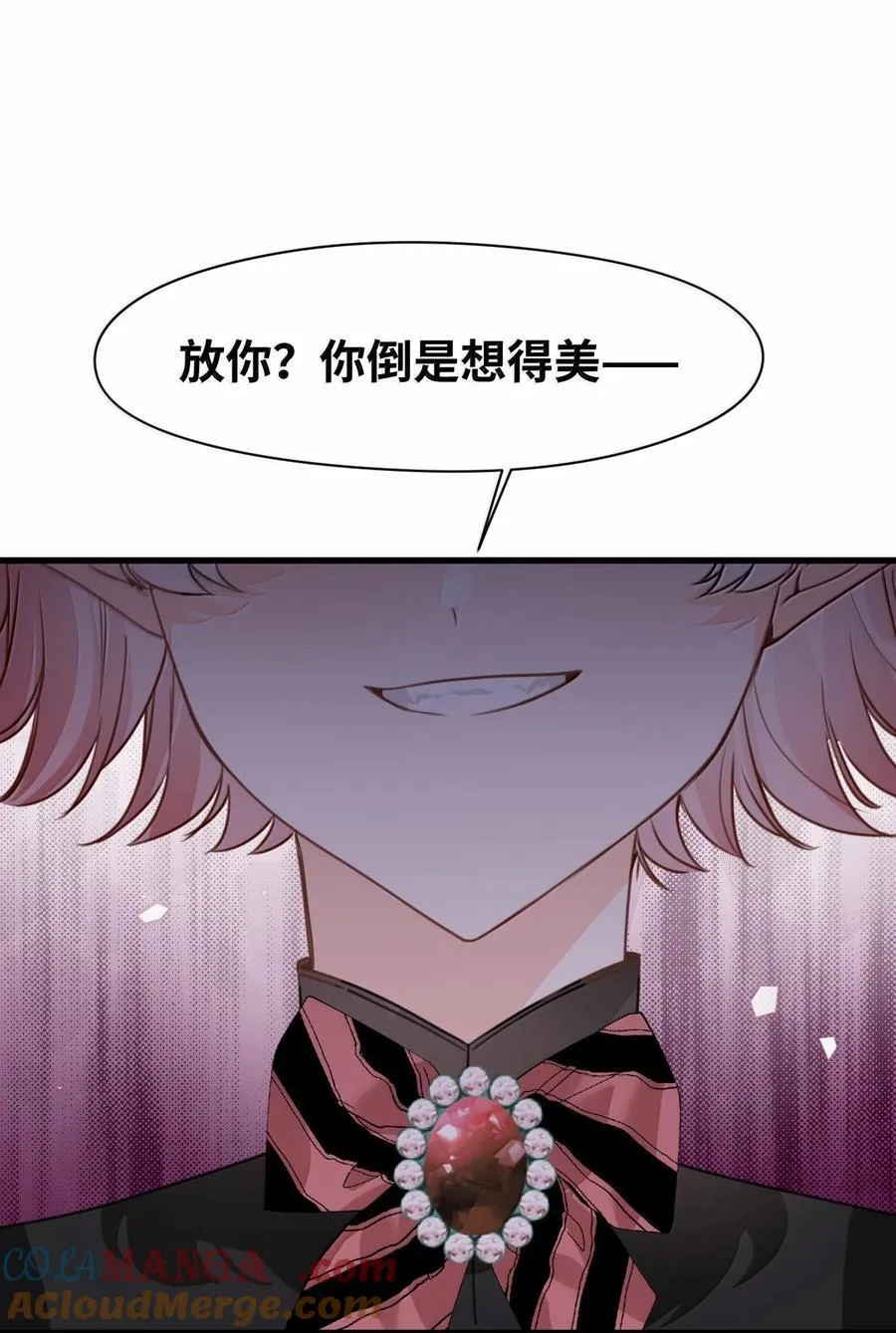 050 彻骨的仇恨 第7页