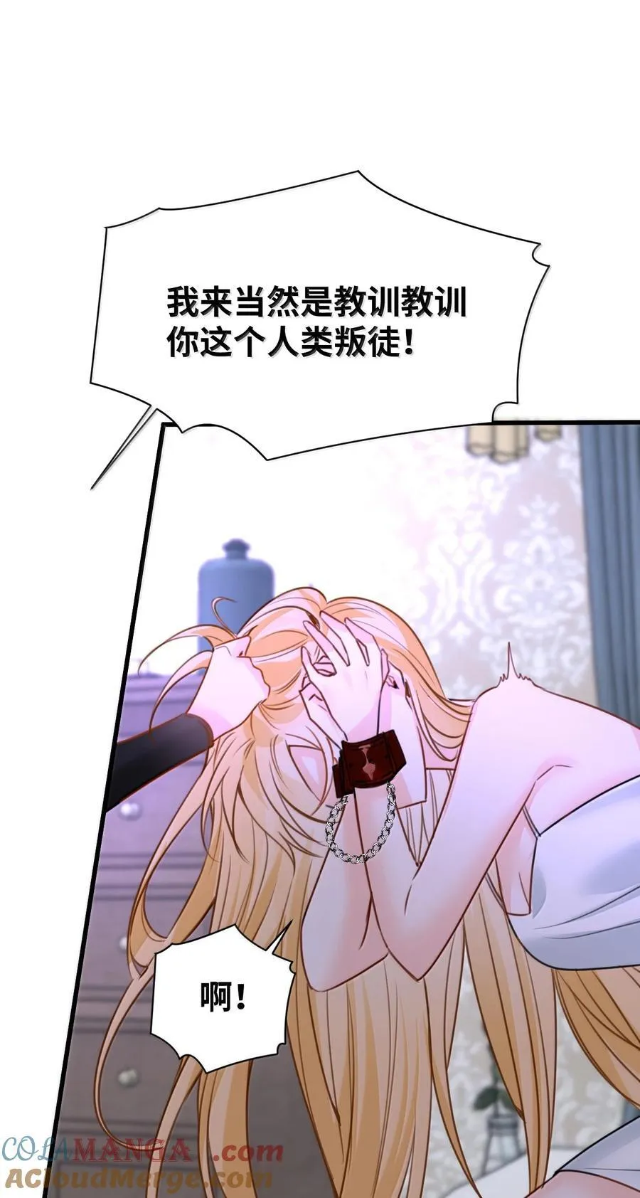 050 彻骨的仇恨 第10页