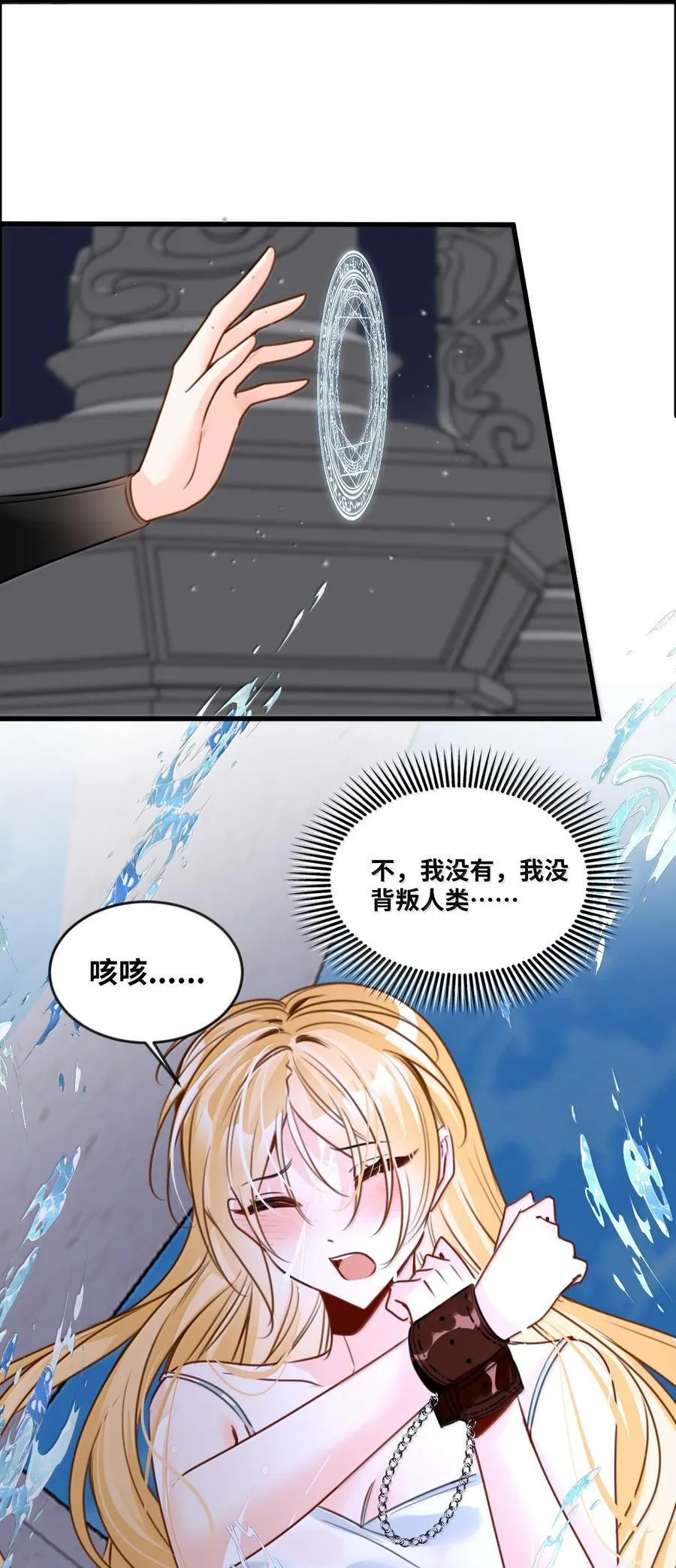 050 彻骨的仇恨 第15页