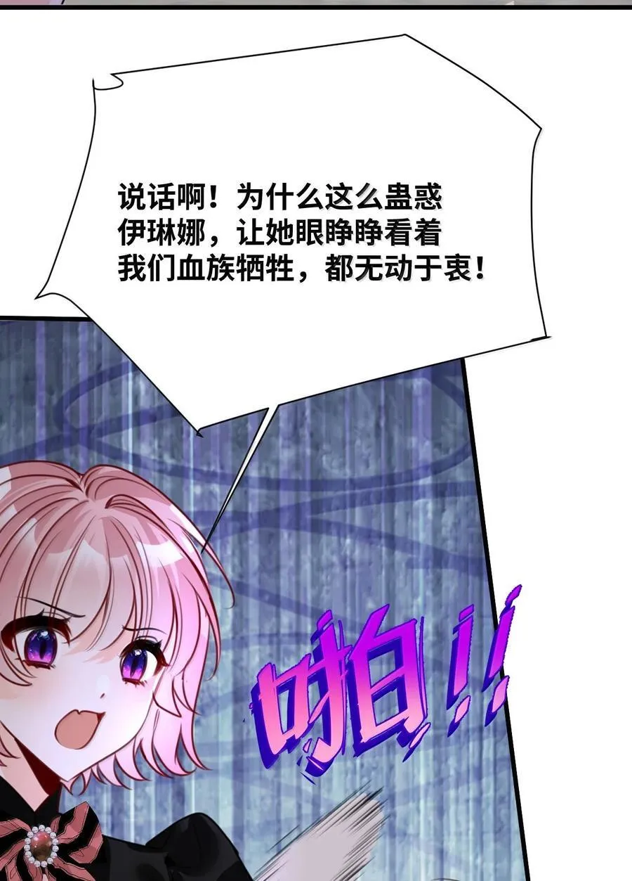 050 彻骨的仇恨 第18页
