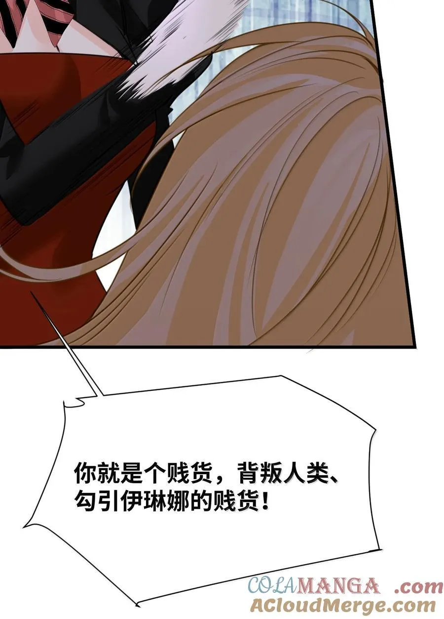 050 彻骨的仇恨 第19页