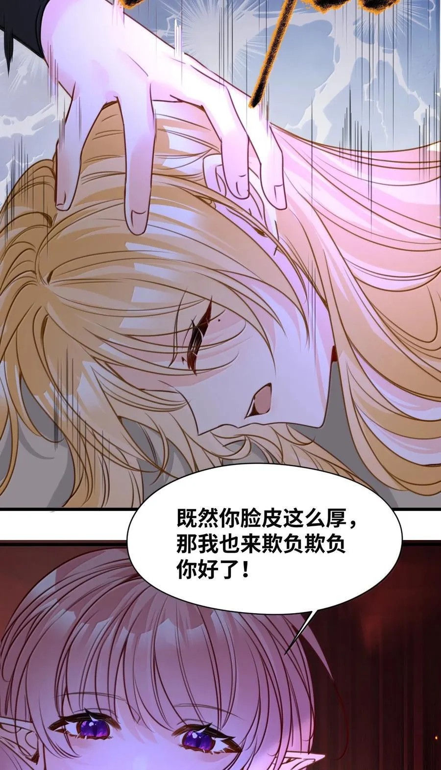 050 彻骨的仇恨 第21页