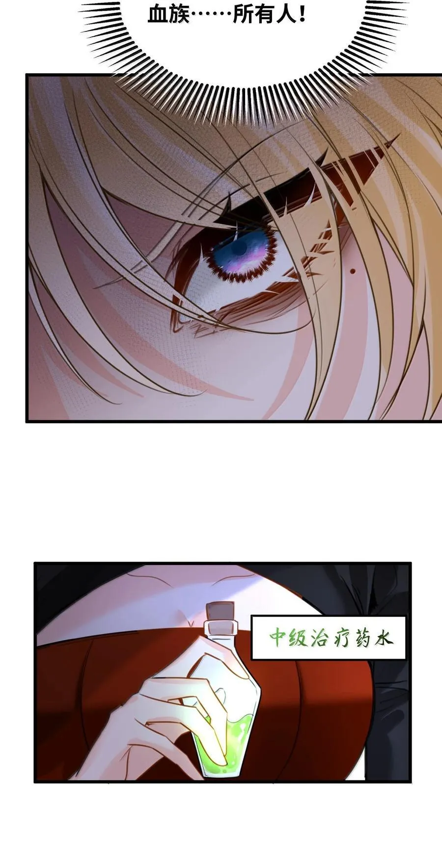 050 彻骨的仇恨 第23页