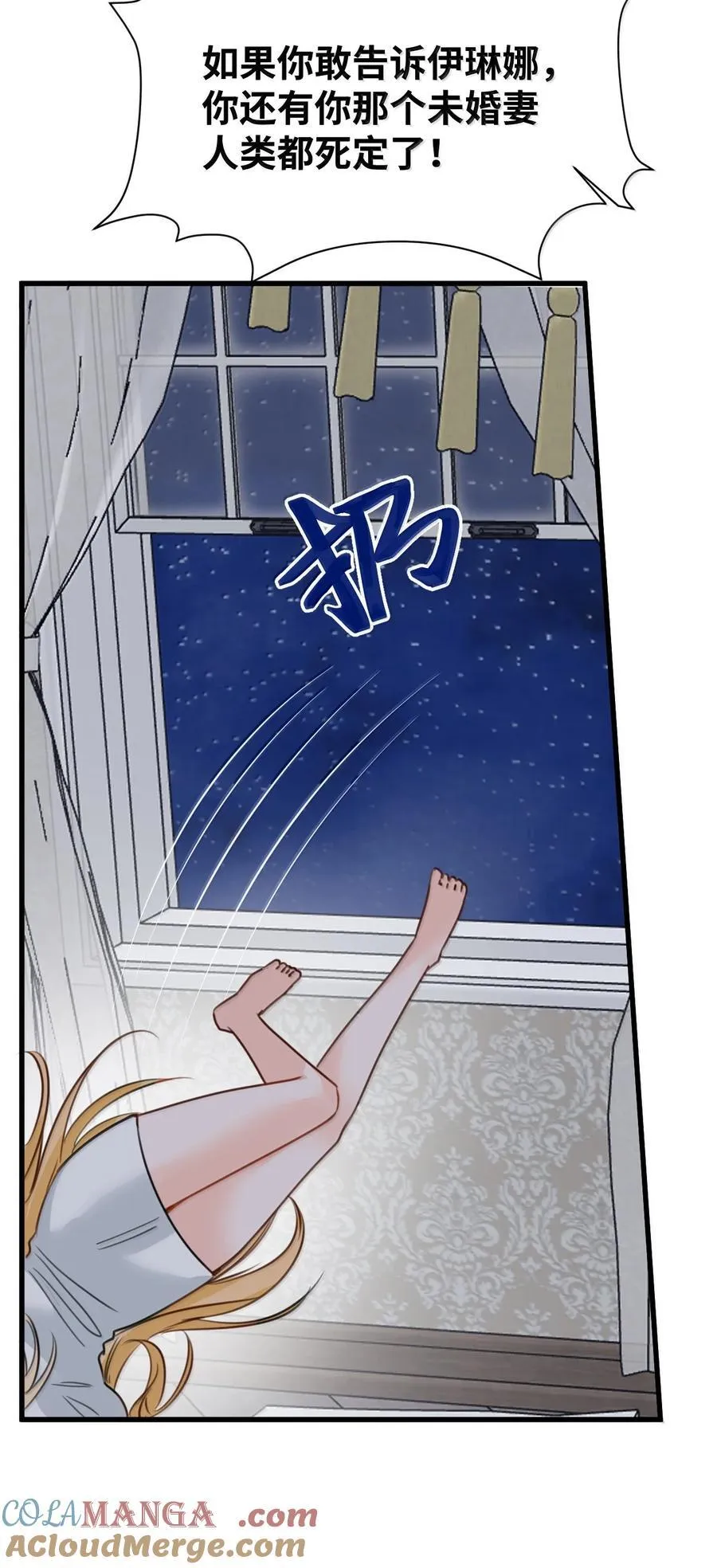 050 彻骨的仇恨 第25页