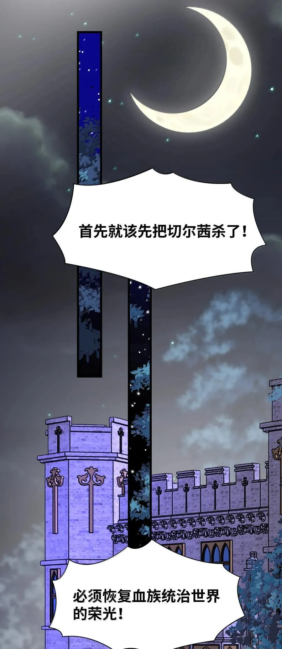 050 彻骨的仇恨 第27页
