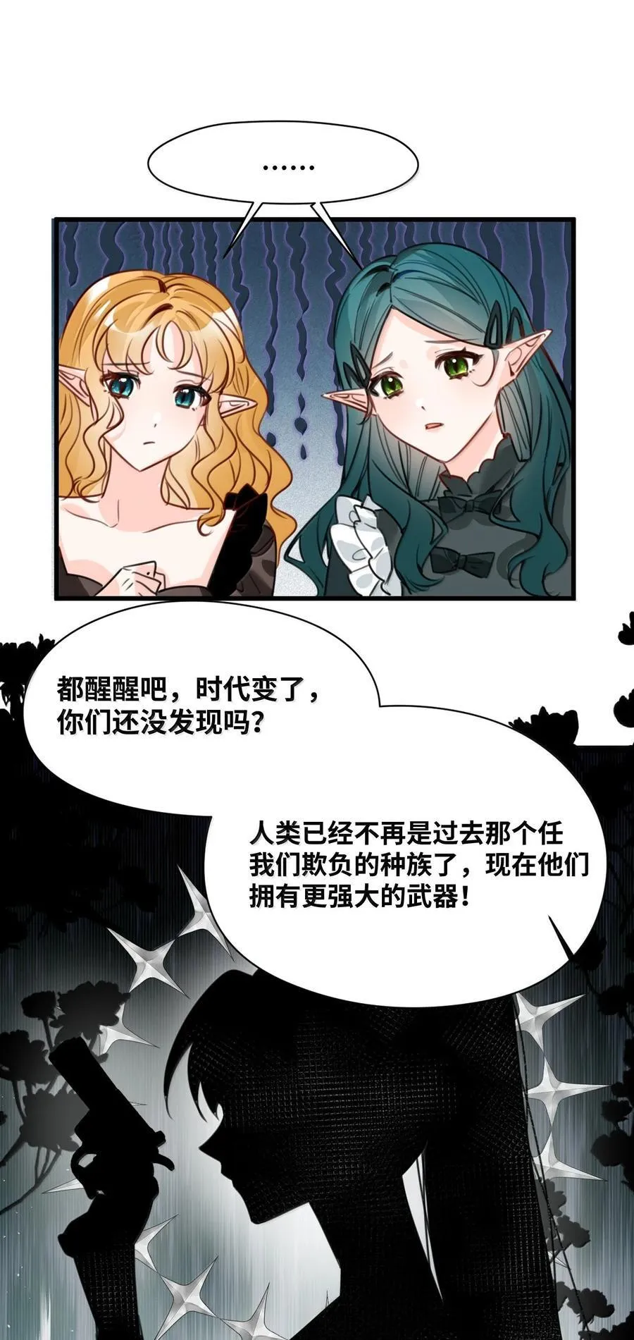 050 彻骨的仇恨 第32页