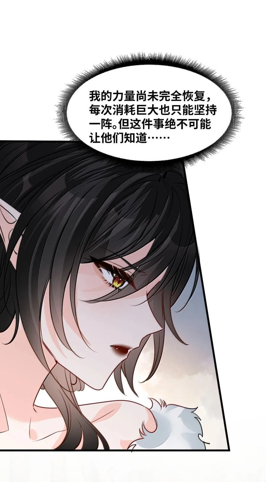 050 彻骨的仇恨 第35页