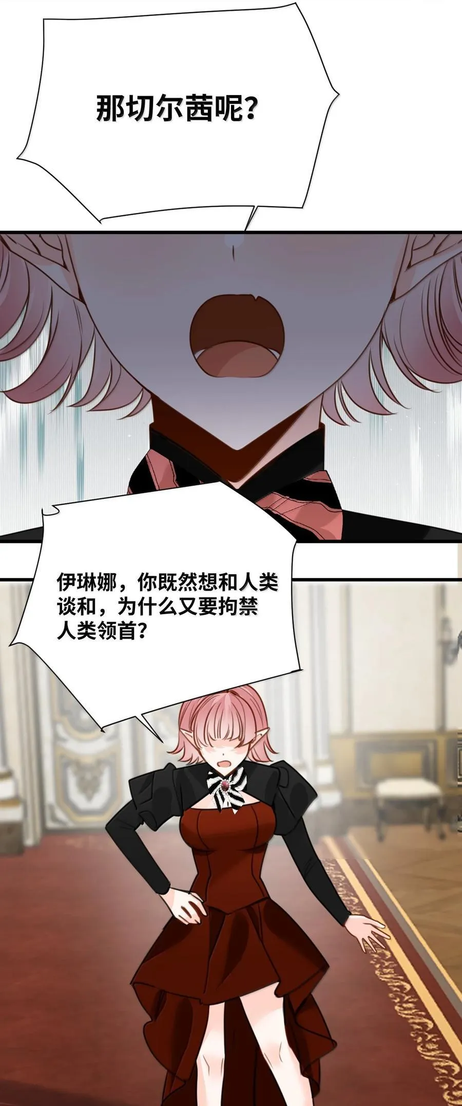 050 彻骨的仇恨 第42页