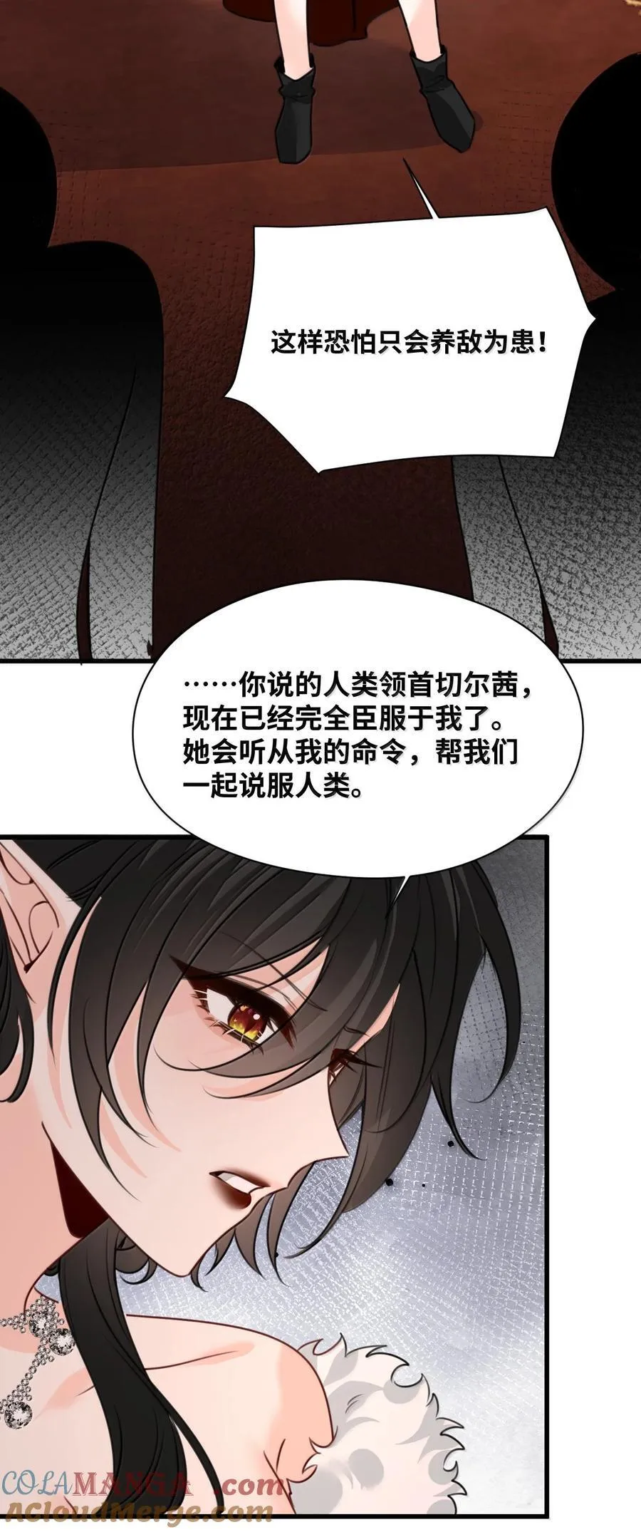 050 彻骨的仇恨 第43页