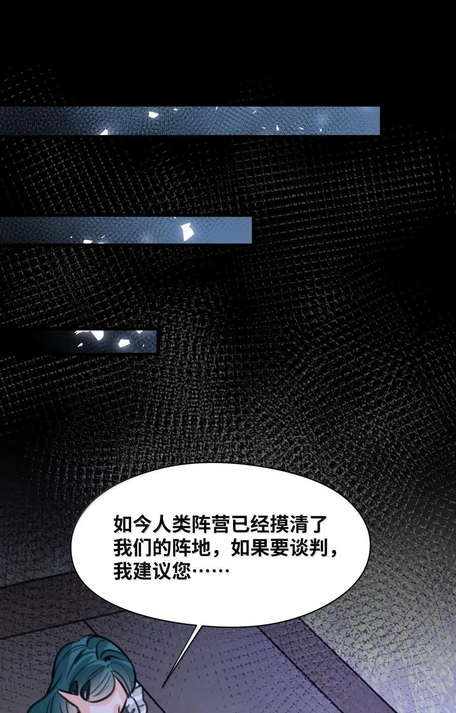 050 彻骨的仇恨 第45页