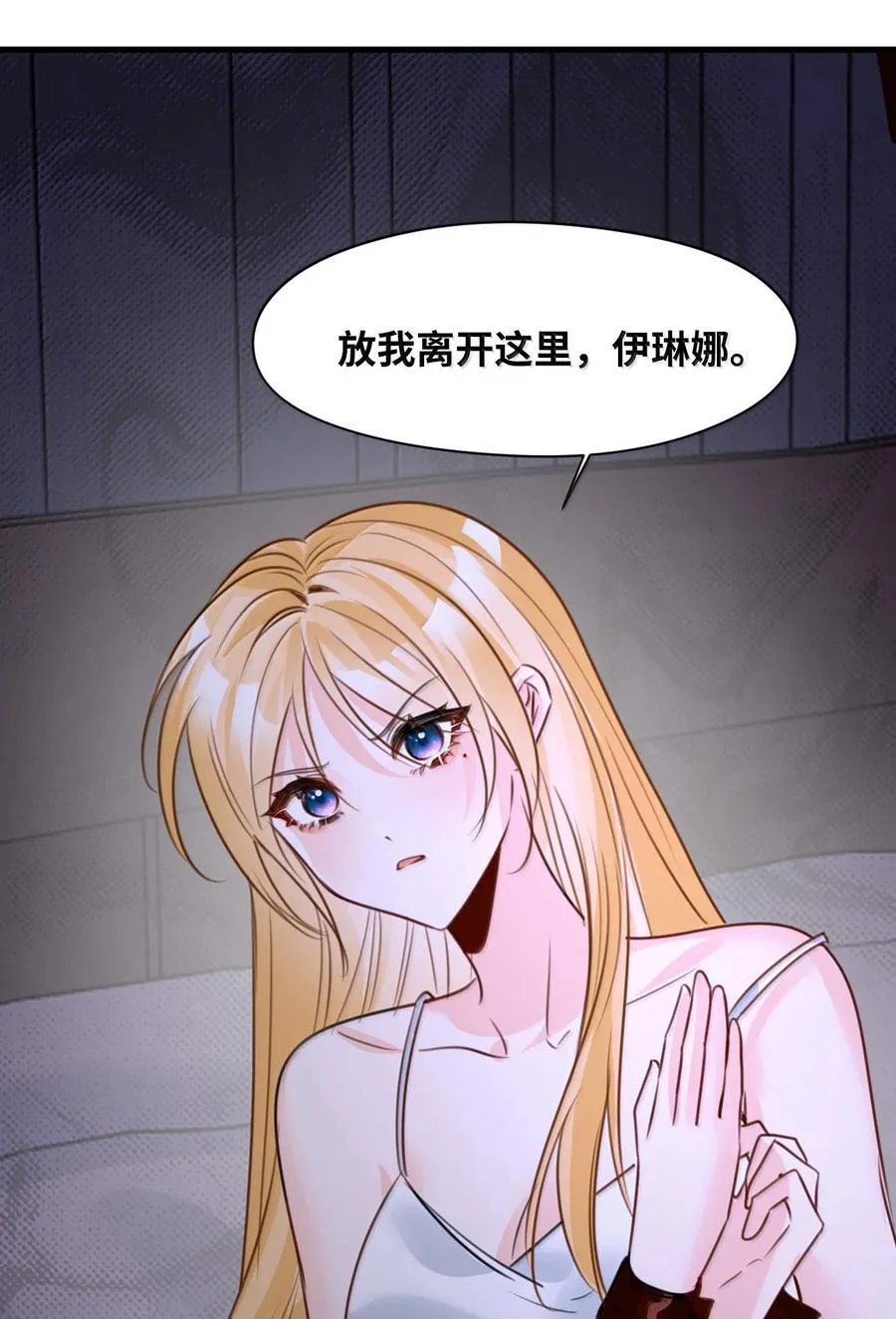050 彻骨的仇恨 第53页