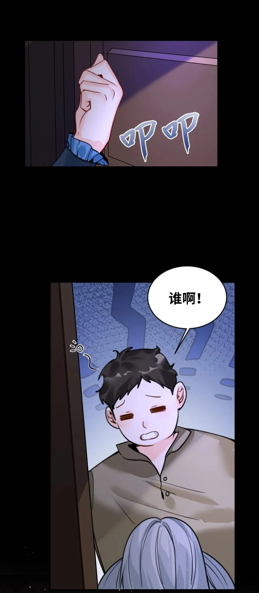 052 沉落的太阳 第3页