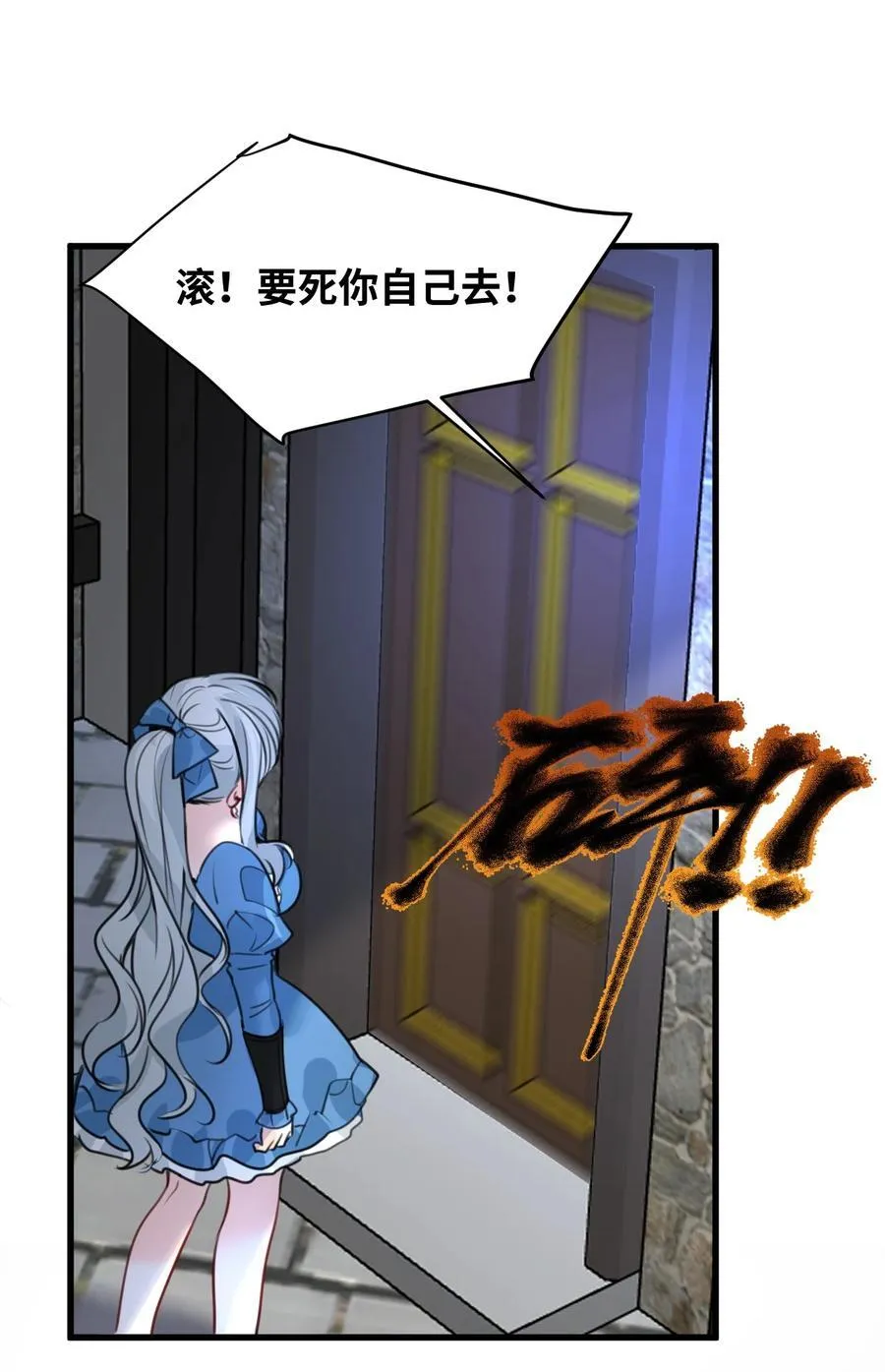 052 沉落的太阳 第6页