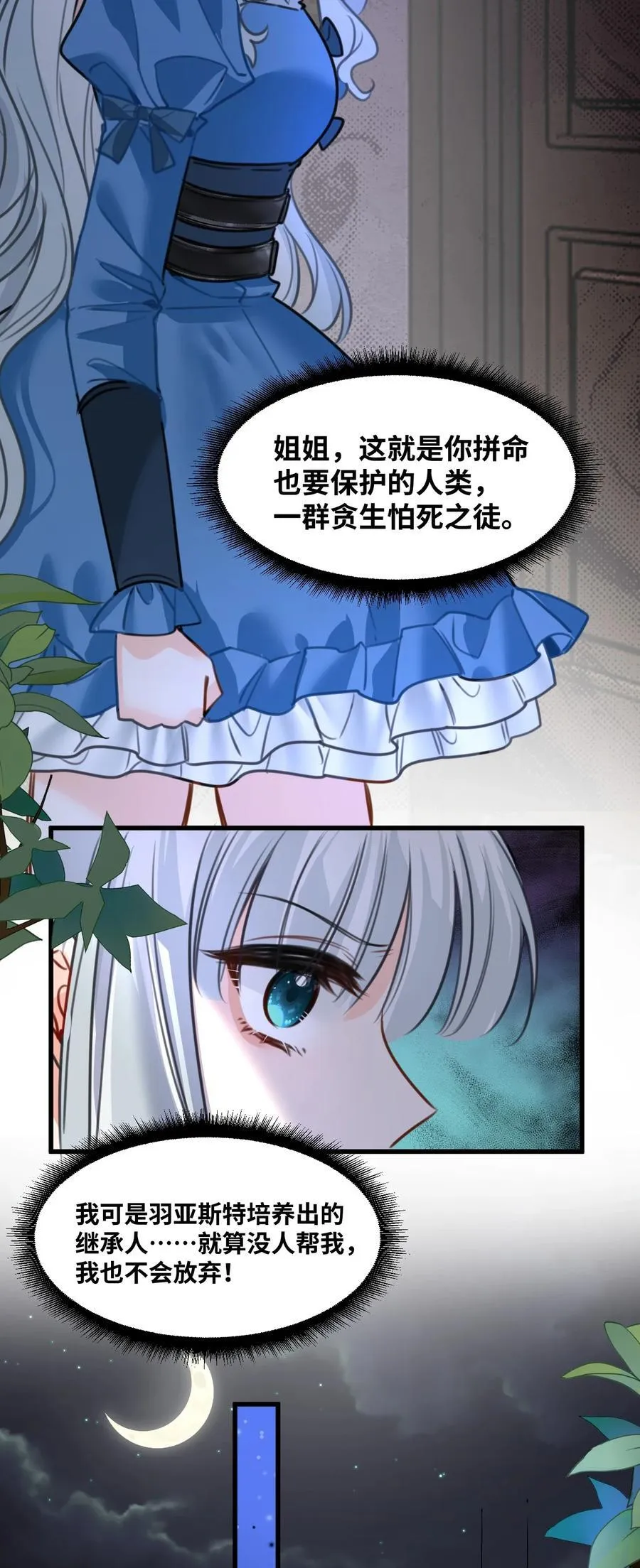 052 沉落的太阳 第8页