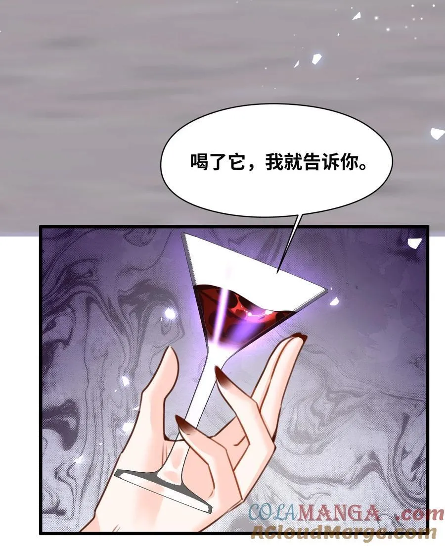 052 沉落的太阳 第13页