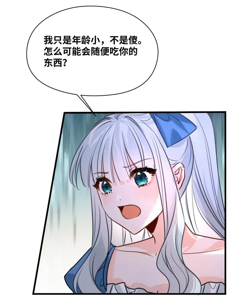 052 沉落的太阳 第14页