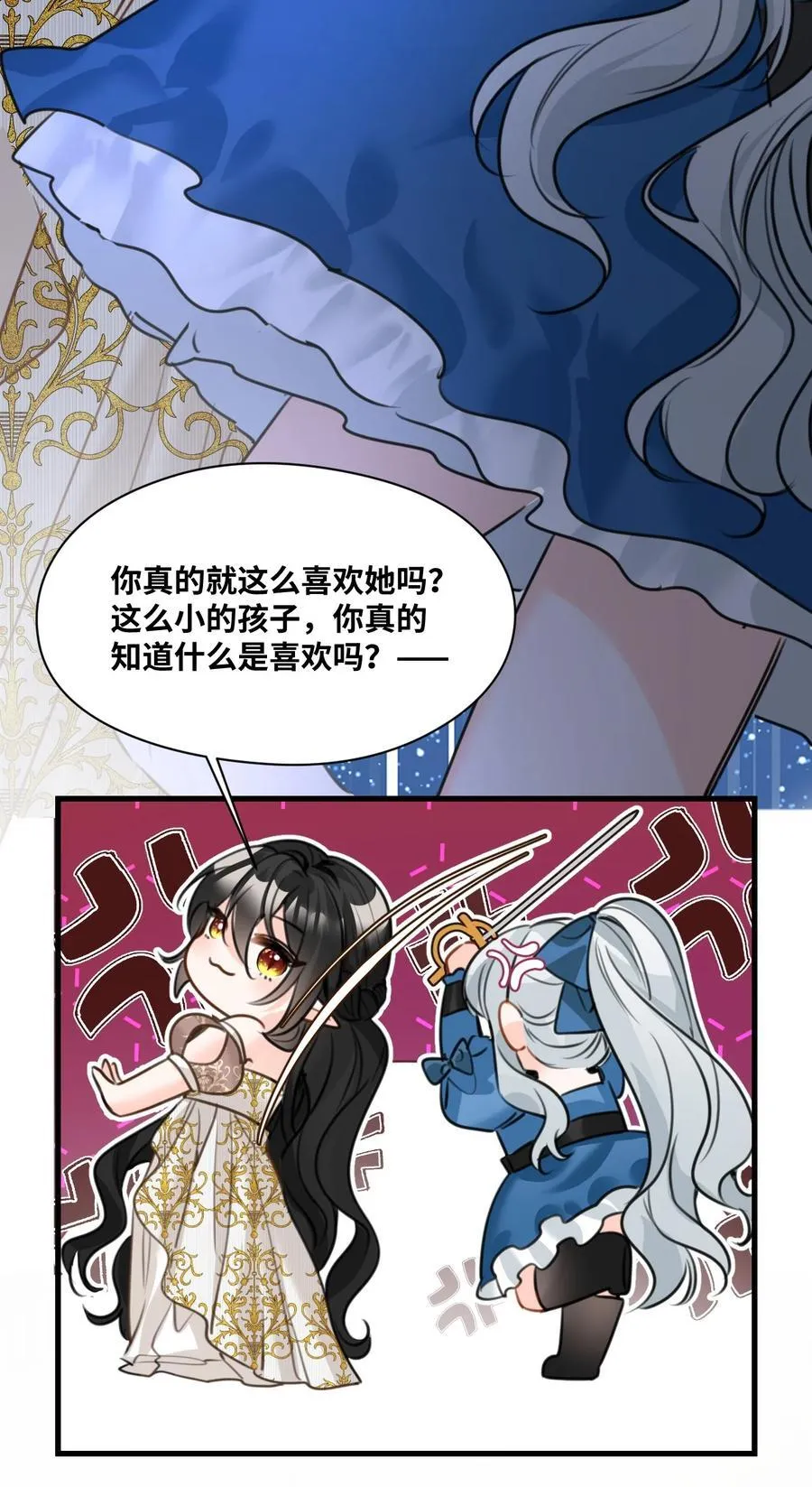 052 沉落的太阳 第17页
