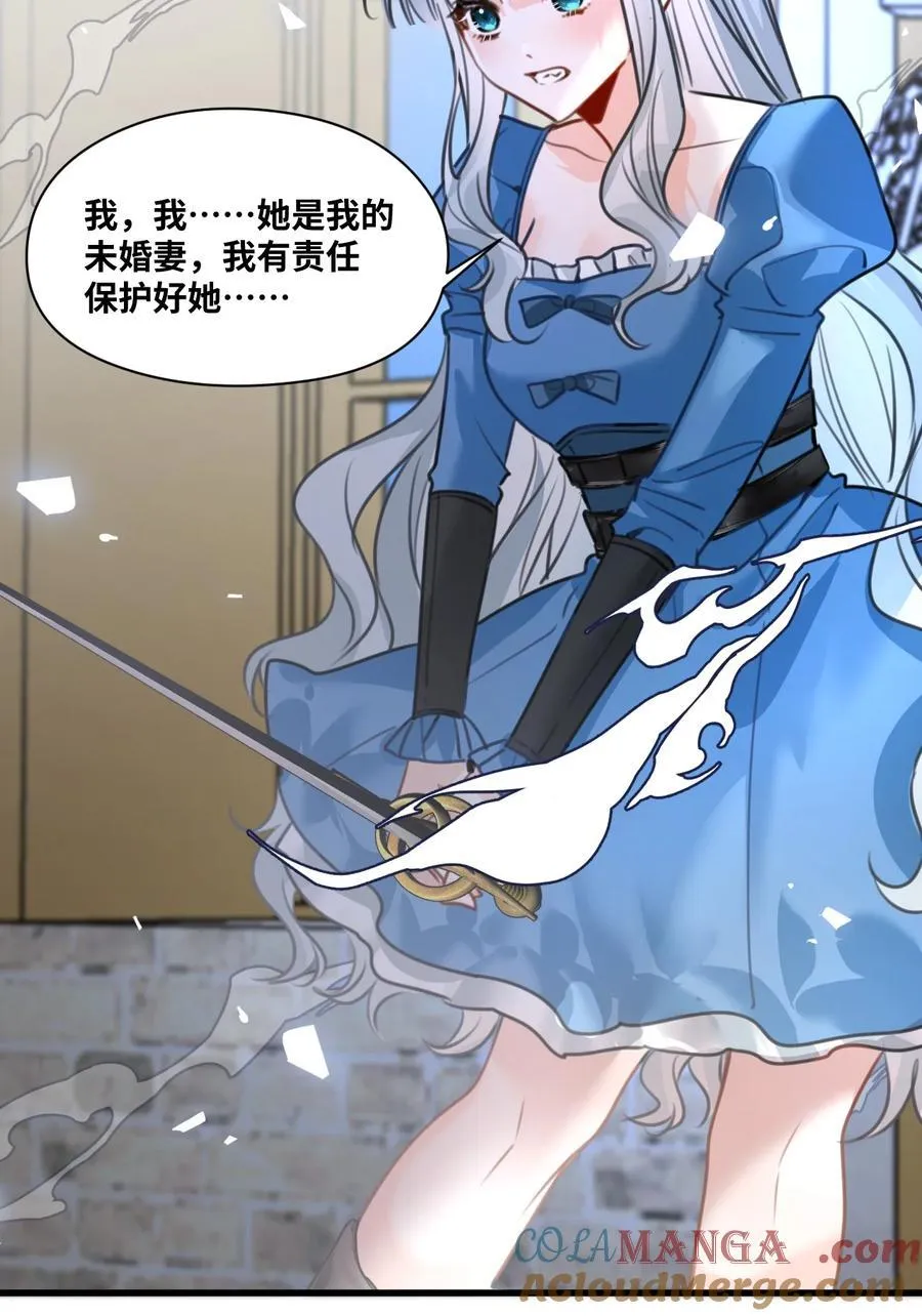 052 沉落的太阳 第19页