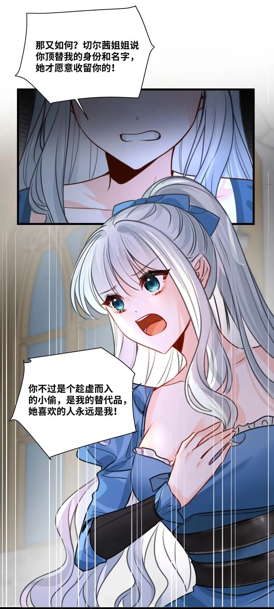 052 沉落的太阳 第21页