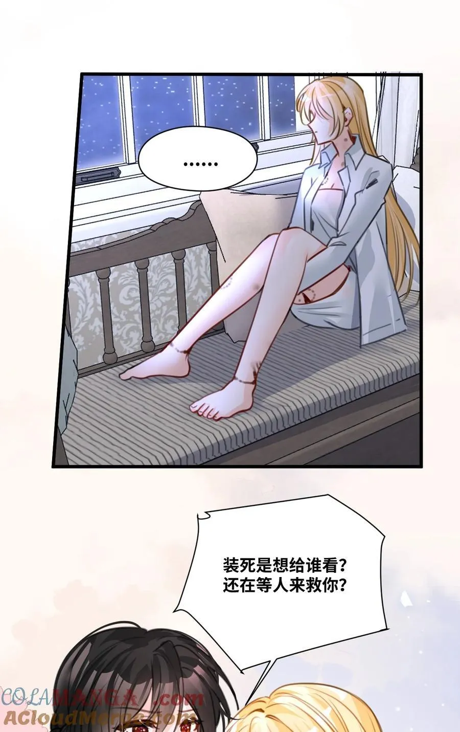 052 沉落的太阳 第28页