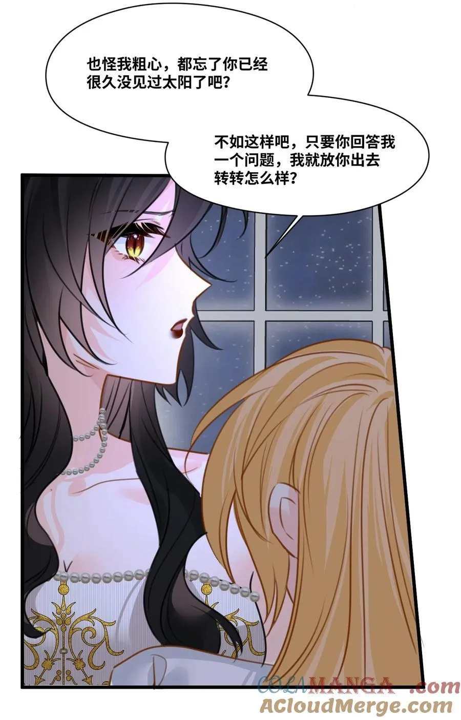 052 沉落的太阳 第31页