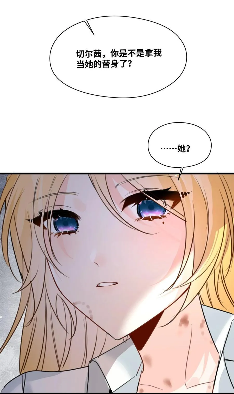 052 沉落的太阳 第32页