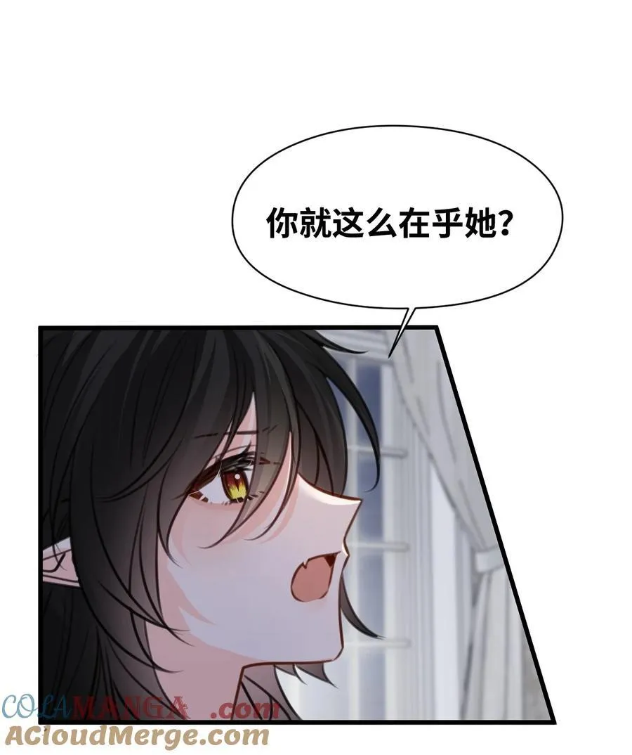 052 沉落的太阳 第34页