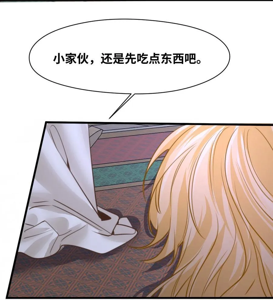 052 沉落的太阳 第47页