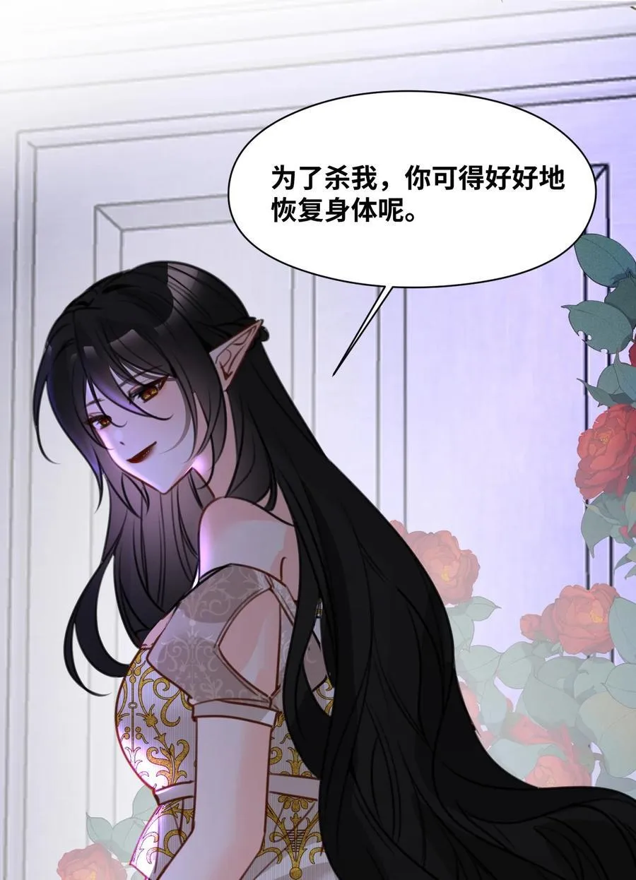 052 沉落的太阳 第48页