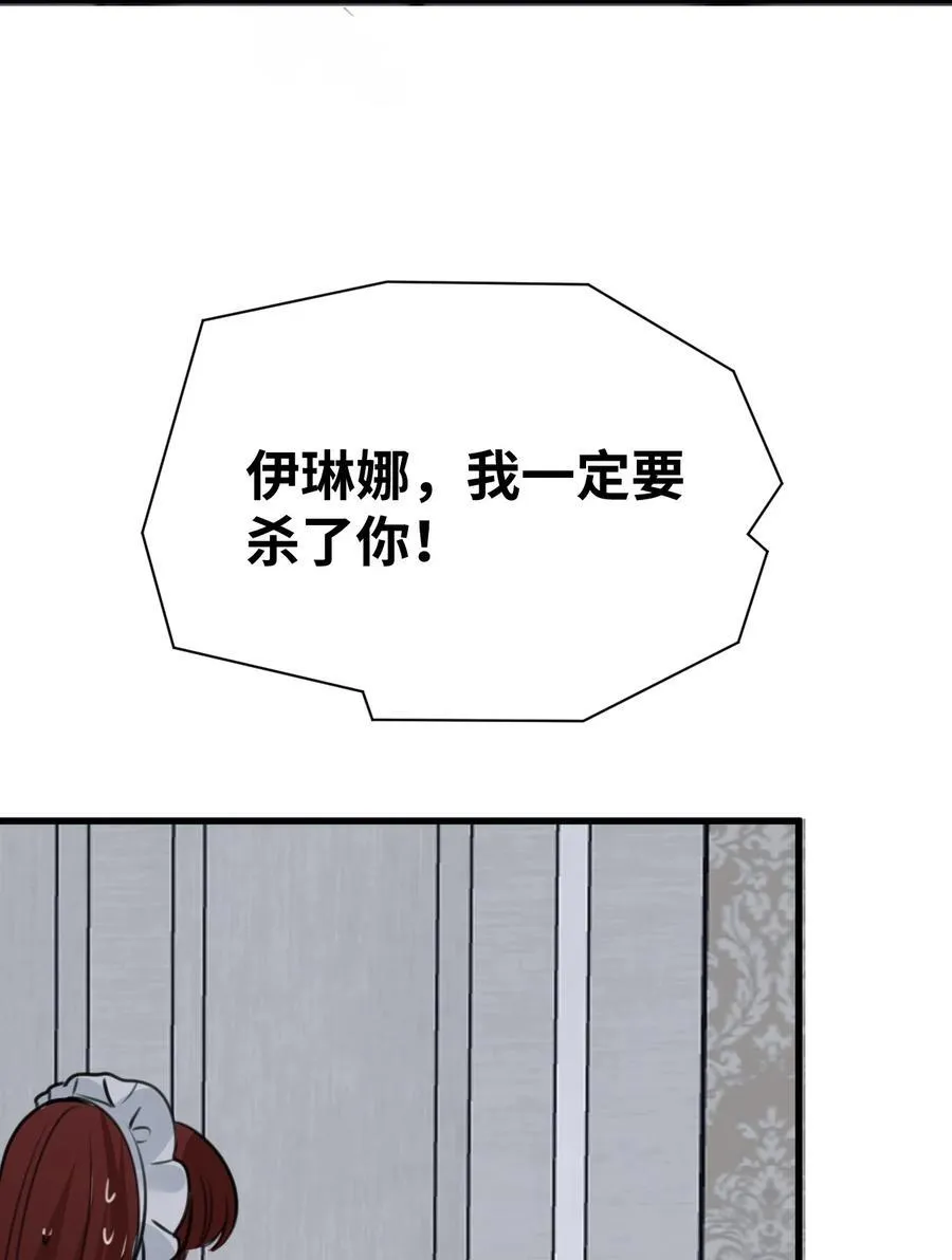052 沉落的太阳 第50页