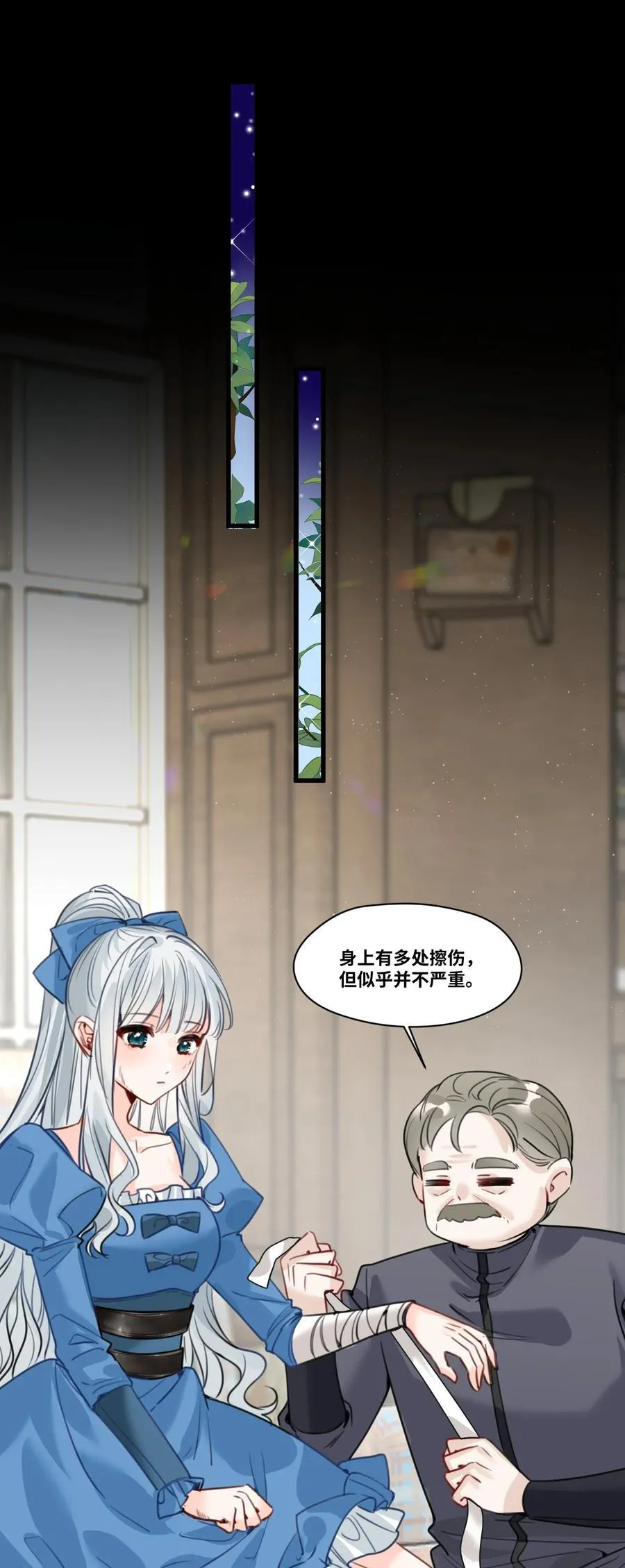 053 被抗拒的吻 第2页