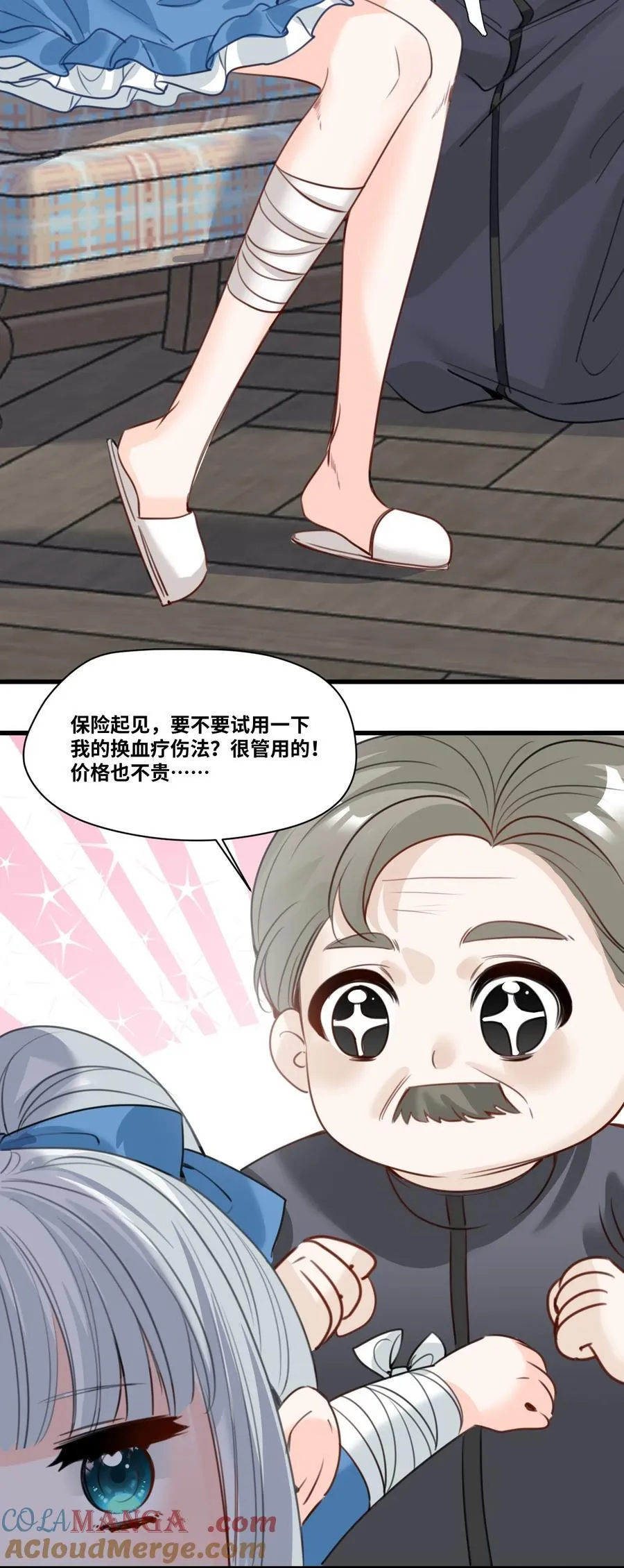 053 被抗拒的吻 第3页