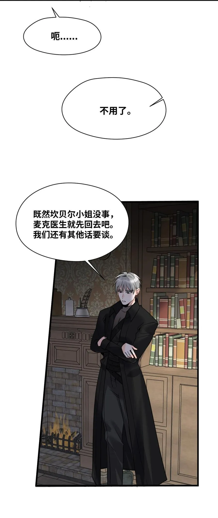 053 被抗拒的吻 第4页