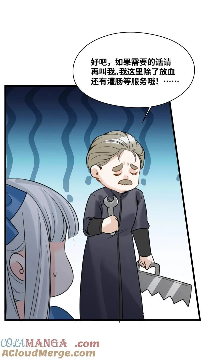 053 被抗拒的吻 第5页