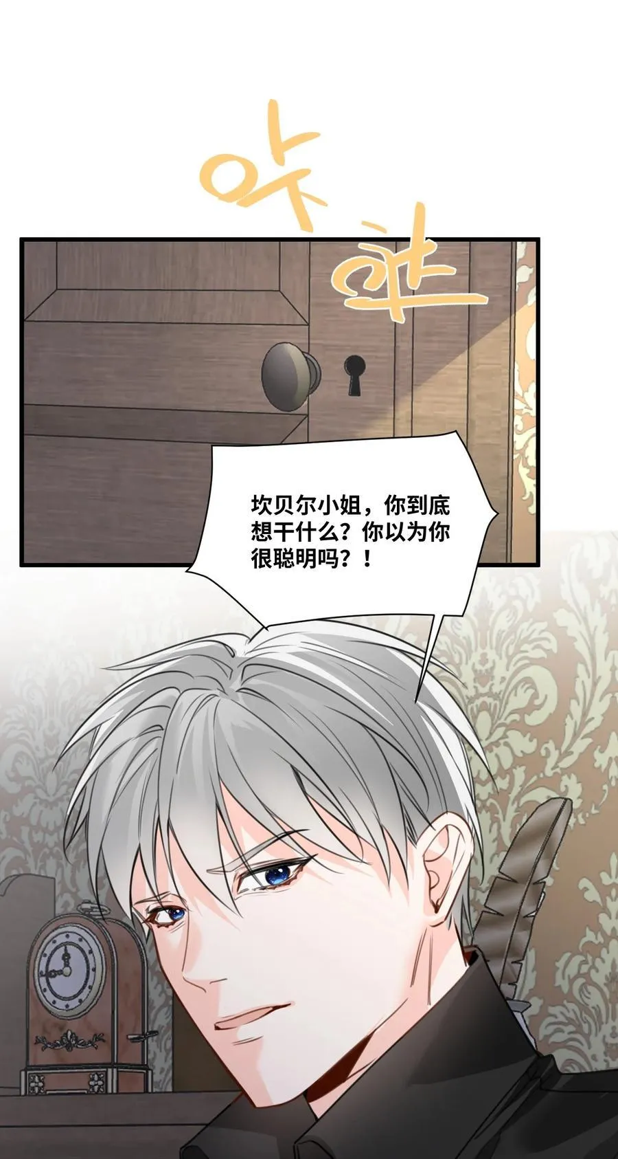 053 被抗拒的吻 第6页